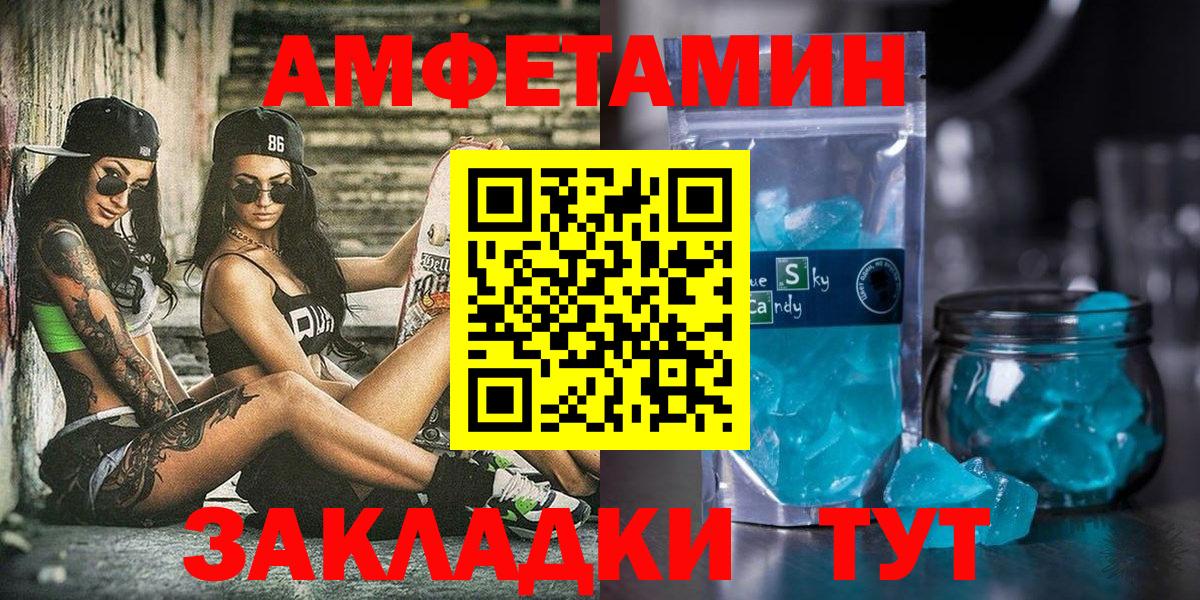 АМФЕТАМИН 98%  Амфетамин  Торжок  Вход с VPN 
