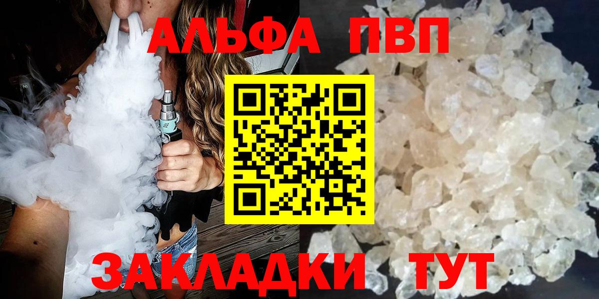 Alpha-PVP кристаллы Торжок