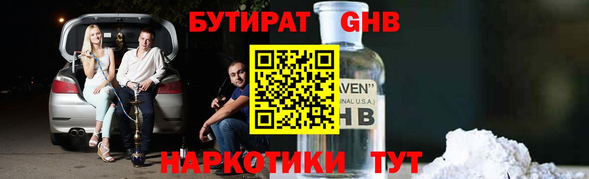 Торжок  БУТИРАТ буратино  Вход с VPN 