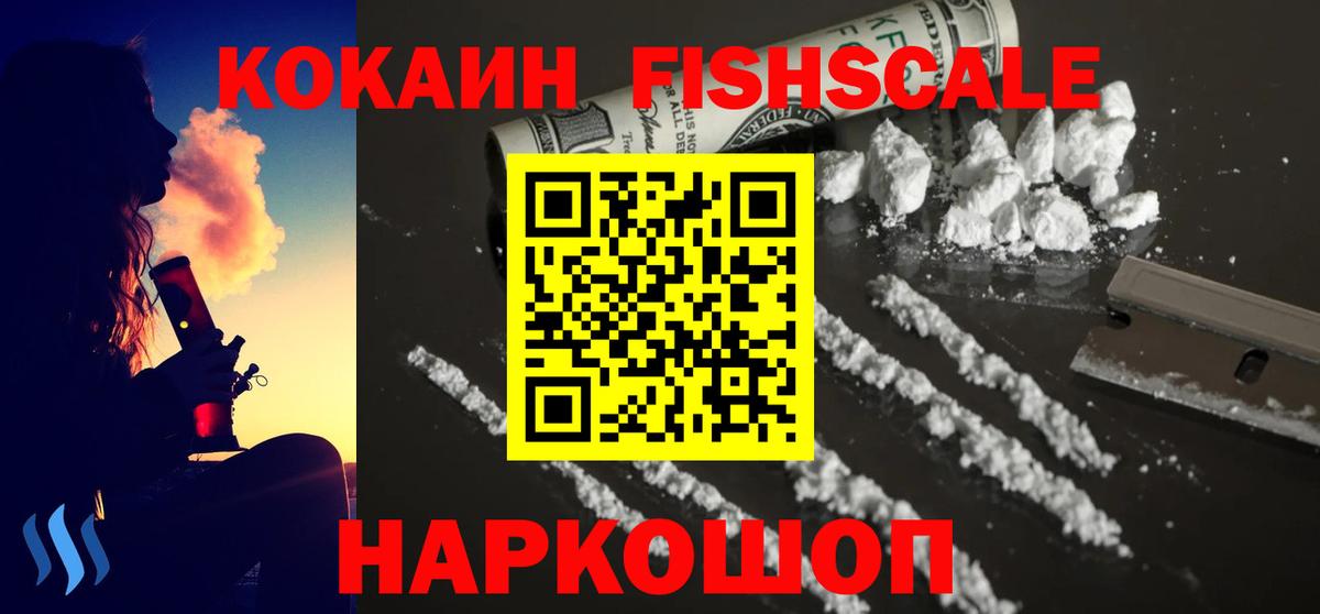 Cocaine 99% Торжок