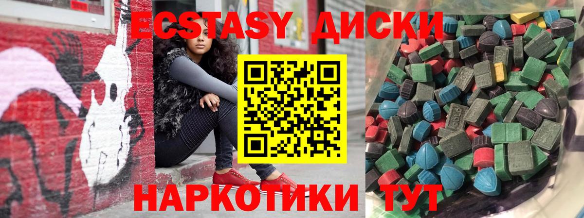 ЭКСТАЗИ Philipp Plein  даркнет состав  Торжок  где найти   Вход с VPN  Ecstasy Дубай 