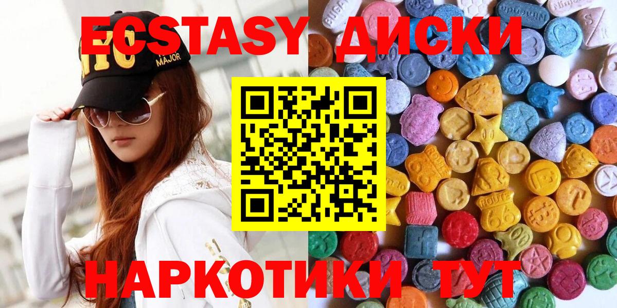 Экстази DUBAI Торжок