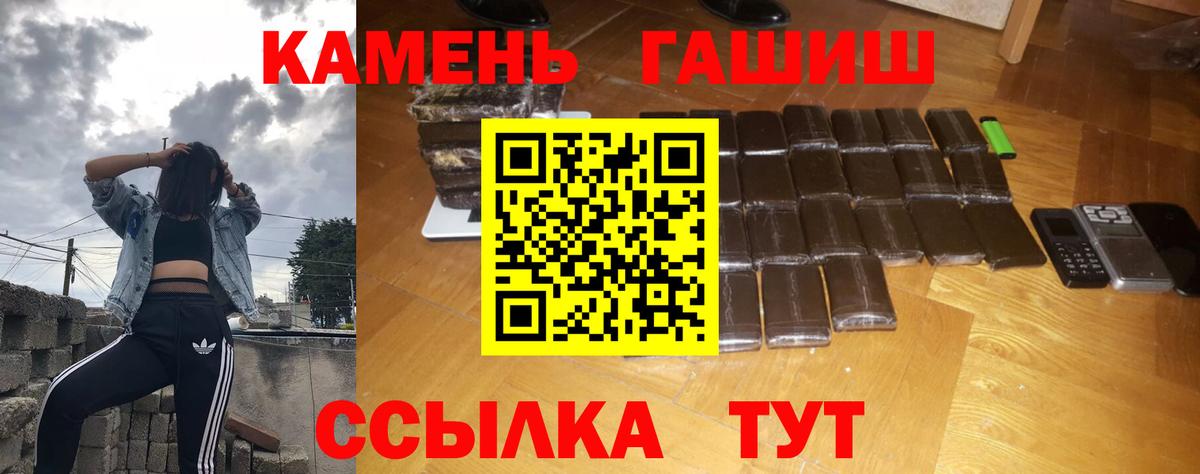 ГАШИШ  Вход с VPN  Торжок  Гашиш Ice-O-Lator 