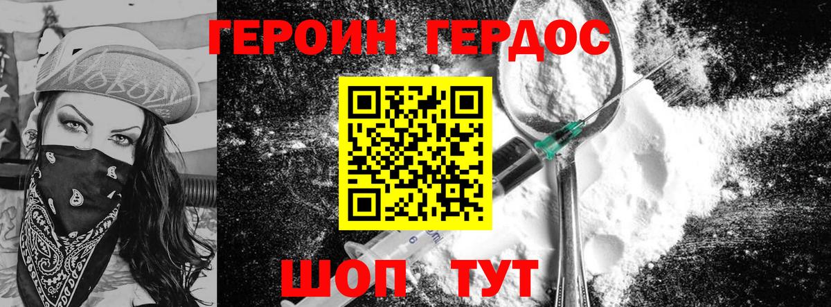 Торжок  Героин  Вход с VPN  Героин гречка 
