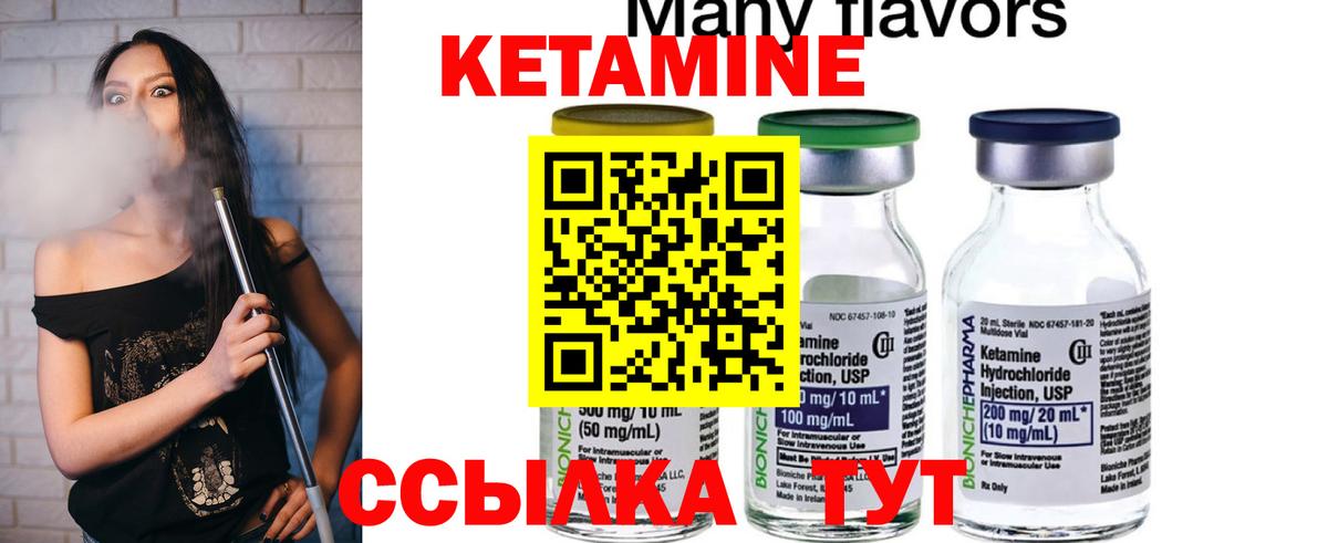 КЕТАМИН VHQ  Вход с VPN  Торжок 