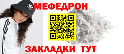 меф VHQ Моздок