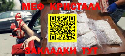меф VHQ Моздок