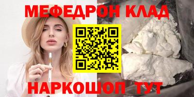 меф VHQ Моздок