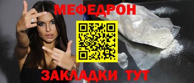 мяу мяу кристалл Можга