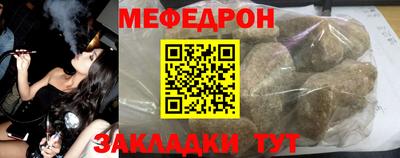 мяу мяу кристалл Можга