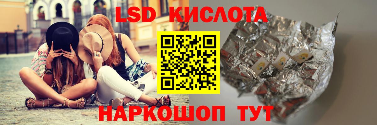 LSD-25 экстази кислота  ЛСД экстази кислота  Вход с VPN  Торжок 