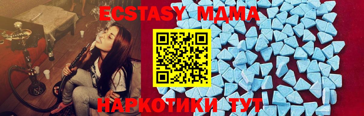 МДМА crystal  Вход с VPN  Торжок 