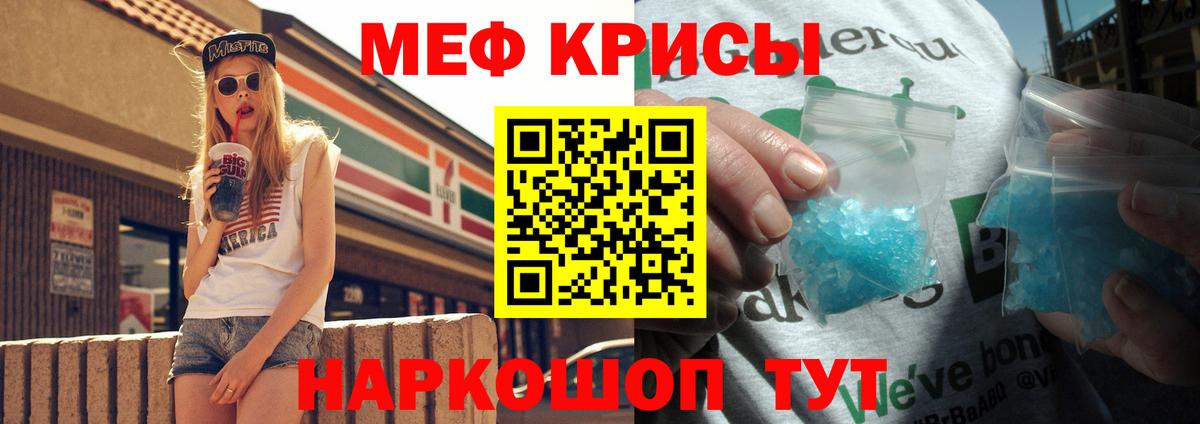 Меф мяу мяу мука Торжок
