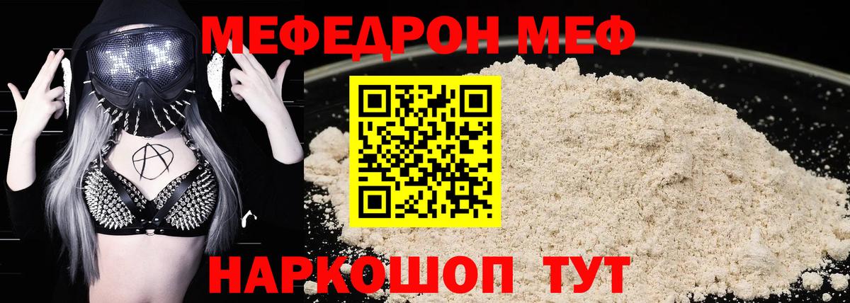 Меф  Меф  Торжок  Меф мука  МЯУ-МЯУ кристаллы  Вход с VPN 