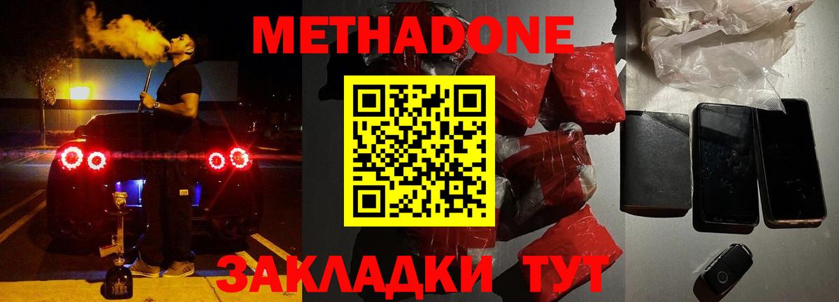 Торжок  Метадон methadone  Вход с VPN  МЕТАДОН methadone 