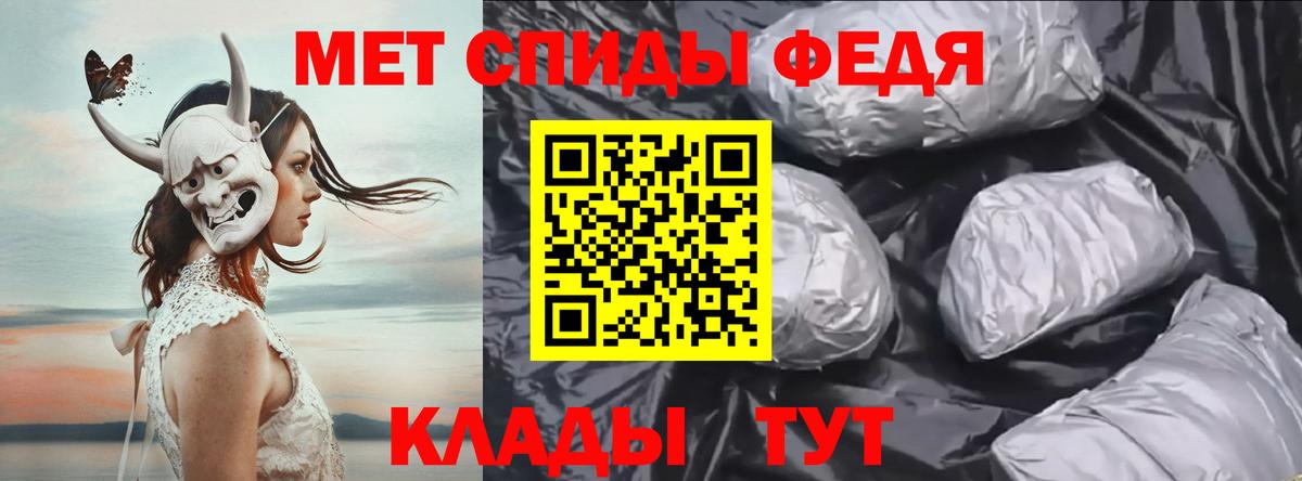 Первитин Methamphetamine Торжок