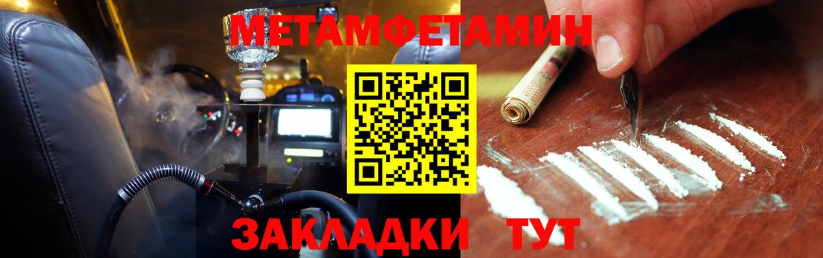 МЕТАМФЕТАМИН Methamphetamine  Первитин  Торжок  Вход с VPN  МЕТАМФЕТАМИН Methamphetamine 