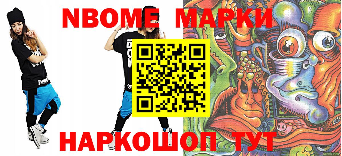 Торжок  купить наркотики цена  Наркотические марки  Вход с VPN  Марки N-bome 1,8мг 
