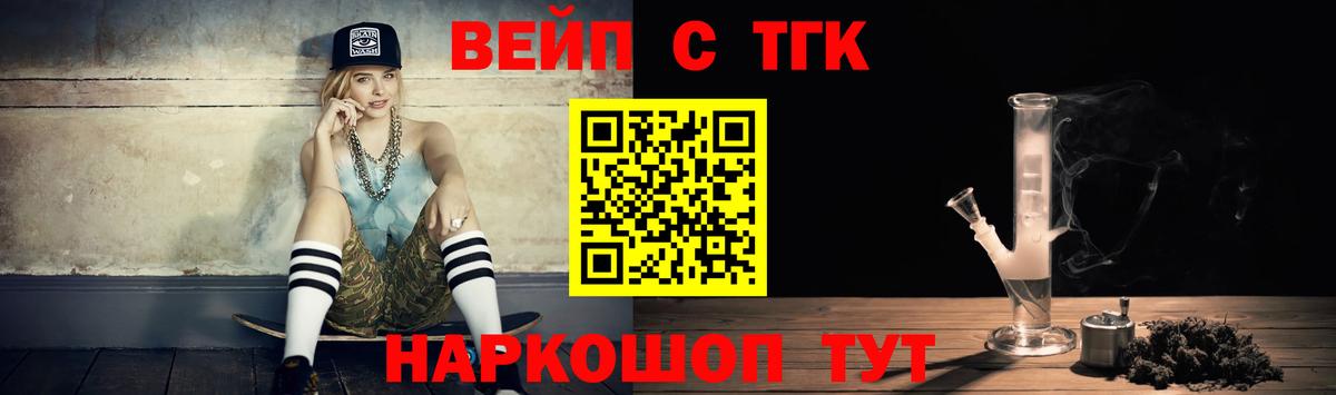 Дистиллят ТГК Wax  где купить наркоту  Торжок  Вход с VPN 