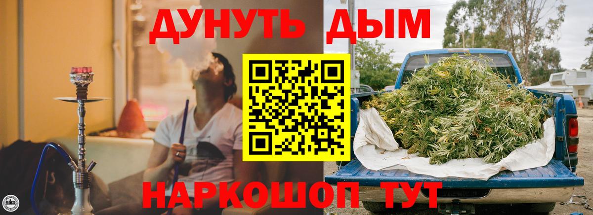 МАРИХУАНА Торжок